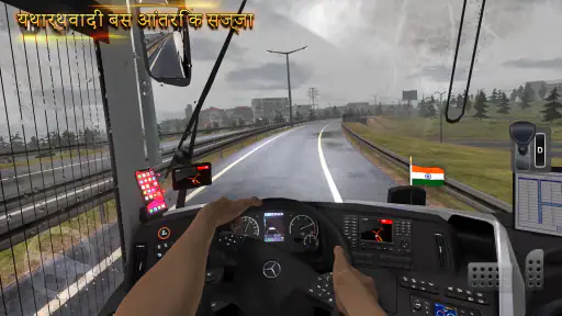 बस सिम्युलेटर Ultimate : भारत screenshot
