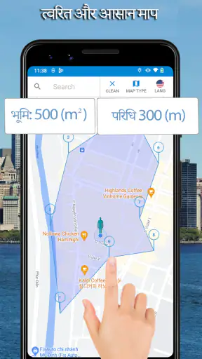 भू क्षेत्र की गणना करें screenshot