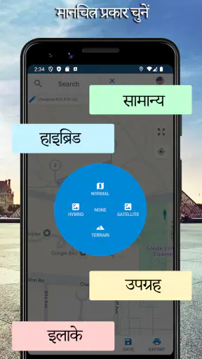 भू क्षेत्र की गणना करें screenshot
