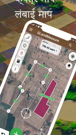 भूमि मापने gps : GLand Measure screenshot