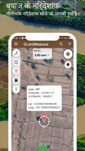 भूमि मापने gps : GLand Measure screenshot