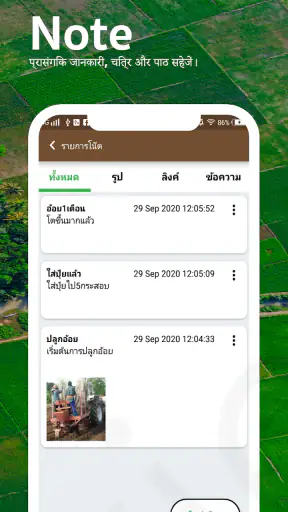 भूमि मापने gps : GLand Measure screenshot