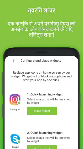 माइक्रोफ़ोन लॉक - एंटी स्पाई screenshot