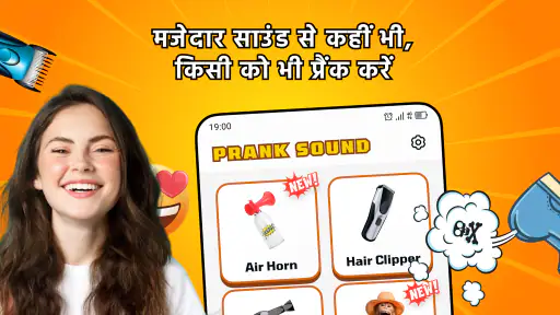 मज़ेदार शरारती ध्वनियाँ screenshot