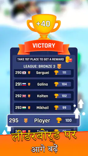 मीनारों का युद्ध (Tower War) screenshot
