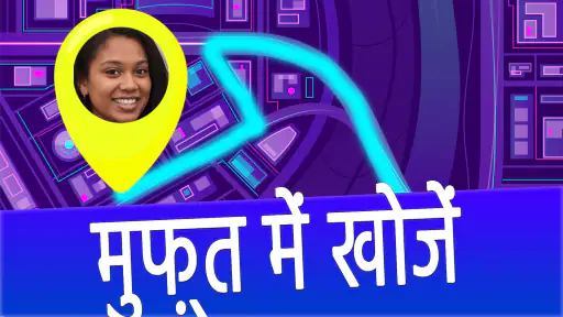 मोबाइल लोकेटर screenshot