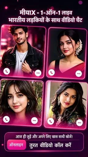 मीयाएक्स screenshot