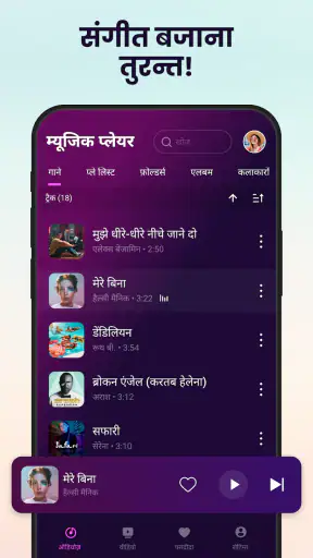म्यूजिक प्लेयर - mp3 player screenshot
