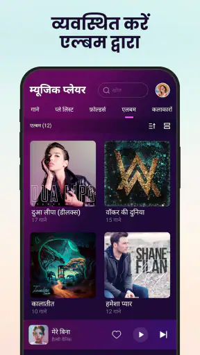 म्यूजिक प्लेयर - mp3 player screenshot