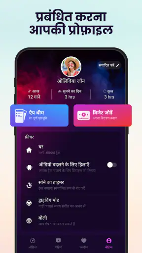 म्यूजिक प्लेयर - mp3 player screenshot