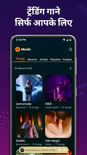 म्यूज़िक प्लेयर: MP3 चलाएँ screenshot