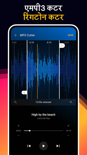 म्यूजिक प्लेयर - MP3 प्लेयर screenshot