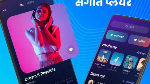 म्यूजिक प्लेयर - एमपी3 प्लेयर screenshot