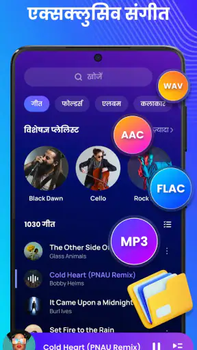 म्यूजिक प्लेयर - एमपी3 प्लेयर screenshot