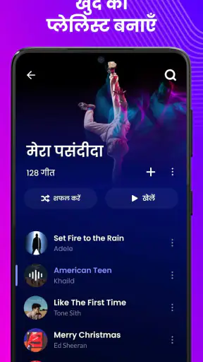 म्यूजिक प्लेयर - एमपी3 प्लेयर screenshot