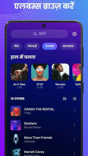 म्यूजिक प्लेयर - एमपी3 प्लेयर screenshot