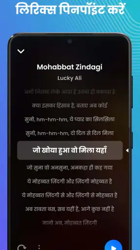 म्यूजिक प्लेयर - एमपी3 प्लेयर screenshot