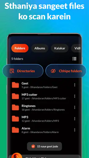 म्यूजिक प्लेयर - संगीत प्लेयर screenshot
