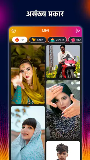म्यूजिक वीडियो मेकर:Mivi screenshot
