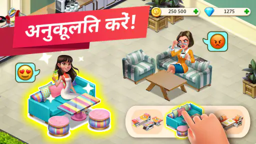 मेरा कैफे — रेस्टोरेंट गेम screenshot