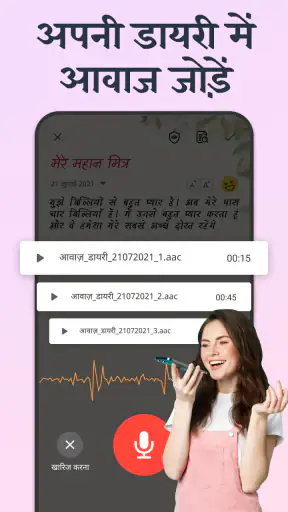 मेरी डायरी - जर्नल डायरी screenshot