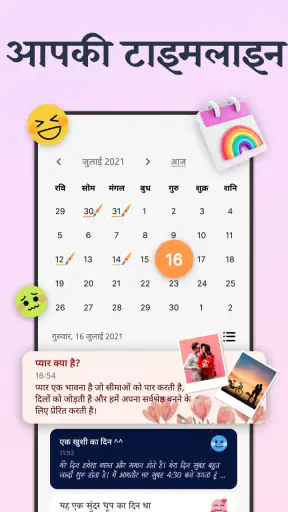 मेरी डायरी - जर्नल डायरी screenshot