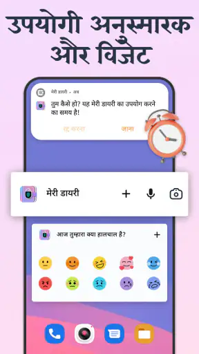 मेरी डायरी - जर्नल डायरी screenshot