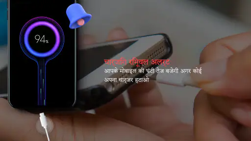 मेरे फ़ोन अलार्म ऐप को न छुएं screenshot