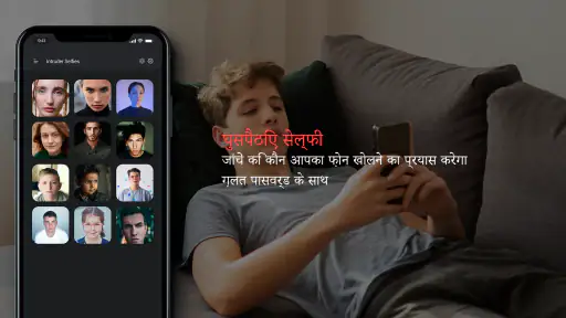 मेरे फ़ोन अलार्म ऐप को न छुएं screenshot