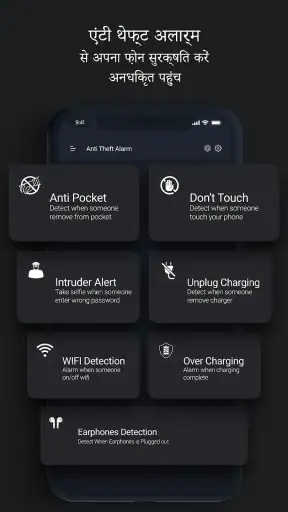 मेरे फ़ोन अलार्म ऐप को न छुएं screenshot