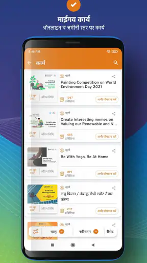 मेरी सरकार screenshot
