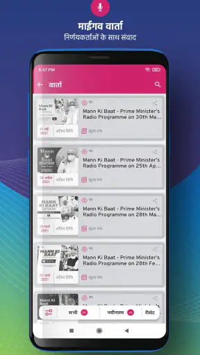 मेरी सरकार screenshot