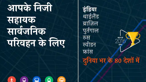 मूवइट: जीवन्त सार्वजनिक पारगमन screenshot