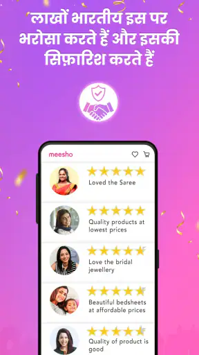 मीशो: ऑनलाइन शॉपिंग ऐप screenshot