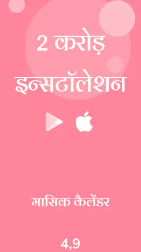 मासिक कैलेंडर screenshot