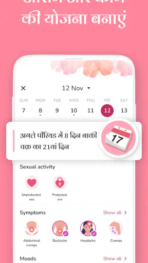मासिक कैलेंडर screenshot