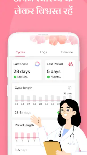 मासिक कैलेंडर screenshot