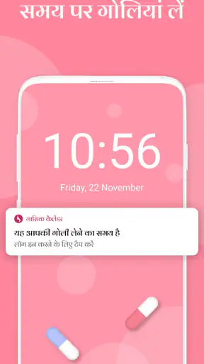 मासिक कैलेंडर screenshot