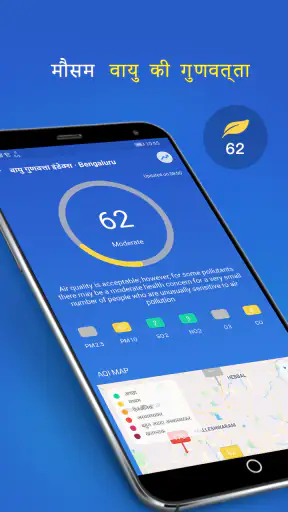 मौसम screenshot