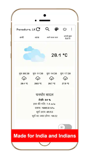 Hindi Weather App screenshot