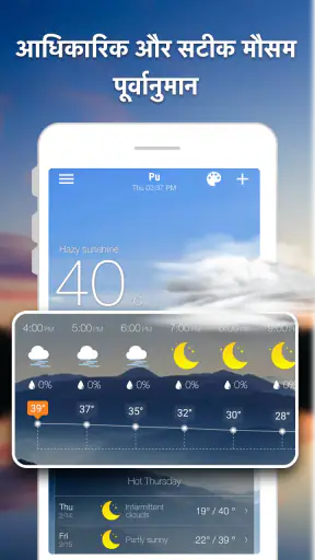 मौसम और मौसम रडार और विजेट screenshot