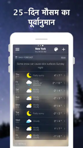मौसम और मौसम रडार और विजेट screenshot