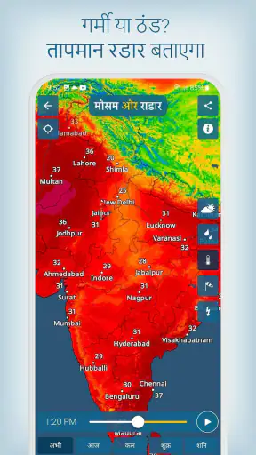 मौसम और राडार: सटीक जानकारी screenshot