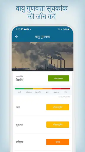 मौसम और राडार: सटीक जानकारी screenshot