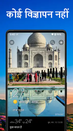 मौसम और विजेट - Weawow screenshot