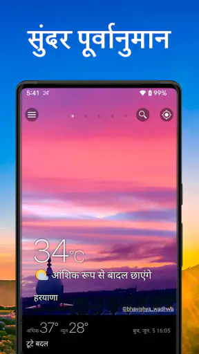 मौसम और विजेट - Weawow screenshot