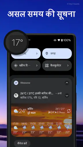 मौसम और विजेट - Weawow screenshot