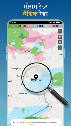 मौसम का पूर्वानुमान - मौसम ऐप screenshot