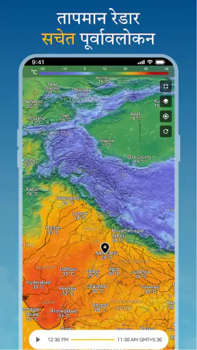 मौसम का पूर्वानुमान - मौसम ऐप screenshot
