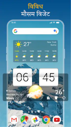 मौसम का पूर्वानुमान - मौसम ऐप screenshot
